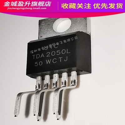 TDA2050L/TDA2030L 2003L插件TO-220全新集成块 音频功放芯片