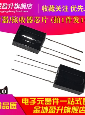HS0038B VS1838B TSOP1738 HX1838 H38B3V IRM-56384发射/接收器