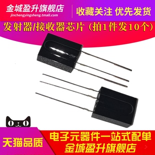 HS0038B VS1838B TSOP1738 HX1838 H38B3V IRM-56384发射/接收器