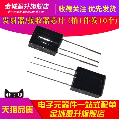 HS0038B VS1838B TSOP1738 HX1838 H38B3V IRM-56384发射/接收器
