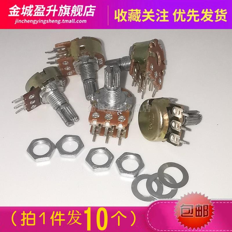 WH148单/双联可调电位器B1K B2K B5K B10K B20K B50K B100K B500K