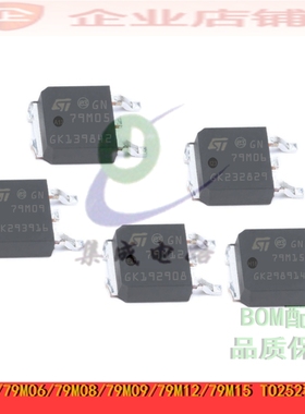 L79M05/79M06/79M08/79M09/79M12/LM79M15CDT DPAK252三端稳压管