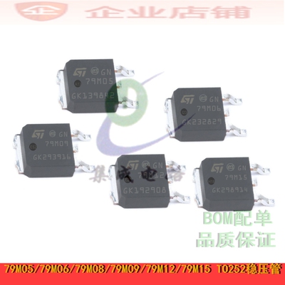 L79M05/79M06/79M08/79M09/79M12/LM79M15CDT DPAK252三端稳压管