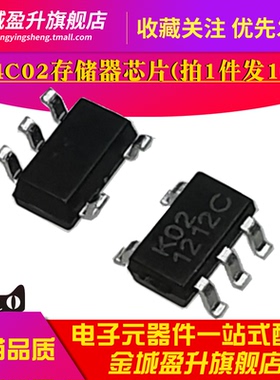 10个) K24C02 AT24C02 FT24C02 丝印K02 贴片SOT23-5储存器ic芯片