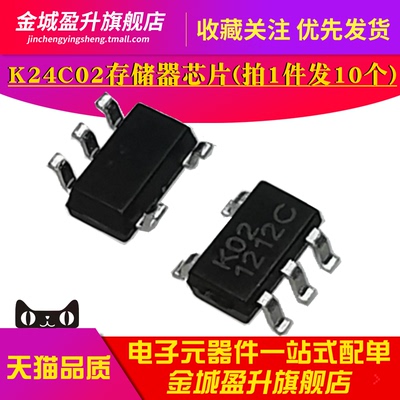 10个) K24C02 AT24C02 FT24C02 丝印K02 贴片SOT23-5储存器ic芯片