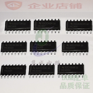 SN74HC365DR/HC367/HC368/HC595/4020/4040/4060/4851/4852 SOP16