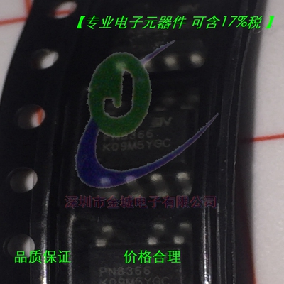 PN8366 SOP7 5v电源管理芯片 PN8366SSC-R1M