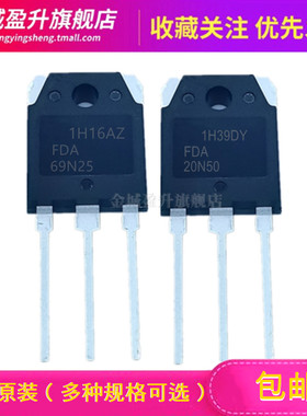 FDA69N25/20N50插件TO-3P全新逆变器常用mos场效应三极管N-CH
