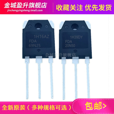 FDA69N25/20N50插件TO-3P全新逆变器常用mos场效应三极管N-CH