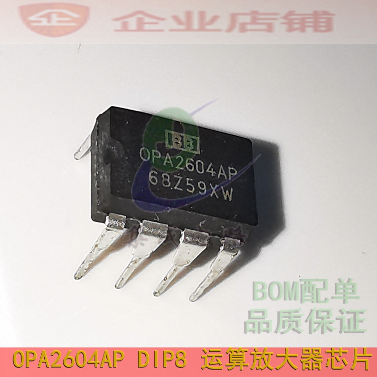 OPA2604AP DIP8全新现货 发烧双运算放大器芯片 OPA2604运放 原装