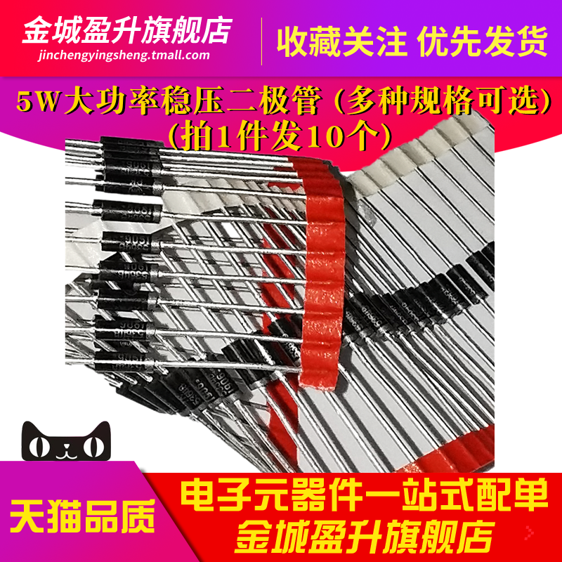 5W稳压管1N5375B IN5361 IN5366 IN5363 IN5368 IN5384 5379 5375