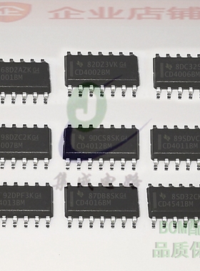 CD4001BM96/4002/4006/4007/4011/4012/4013/4541 HEF4016BT 贴片