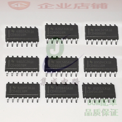 CD4001BM96/4002/4006/4007/4011/4012/4013/4541 HEF4016BT 贴片