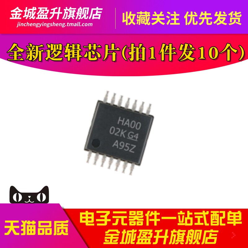 全新 HA00 AHC00 SN74AHC00PWR 74AHC00PW TSSOP14逻辑芯片IC - 实物图