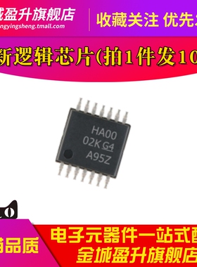 全新 HA00 AHC00 SN74AHC00PWR 74AHC00PW TSSOP14逻辑芯片IC
