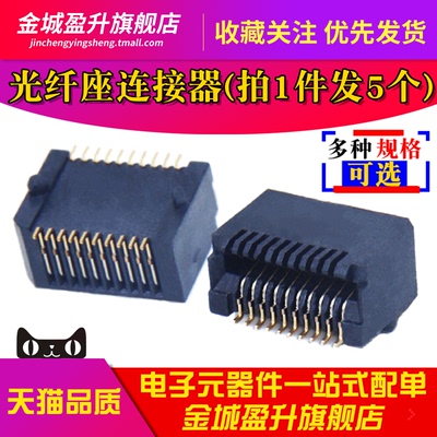 1888247-1 1367073-1光纤座SFP模块座 20PIN 连接器 贴片0.8间距