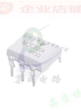 MOC8204  DIP6全新现货  光耦 MOC8204SR   MOC8204M