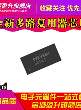 全新 SD621 TS3DV621RUAR WQFN-42多通道差分开关/多路复用器