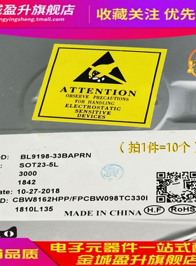 BL8563-33PRA BL9198-33BAPRN/-12/25/28/50贴片线性稳压器ic芯片