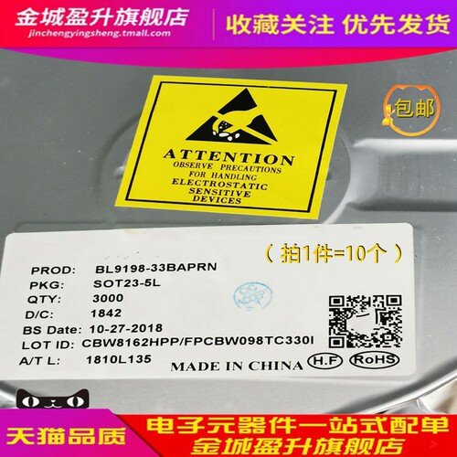 BL8563-33PRA BL9198-33BAPRN/-12/25/28/50贴片线性稳压器ic芯片