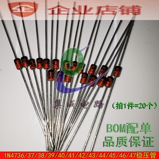 1N4736/37/38/39/40/41/42/43/44/45/IN4747A玻璃稳压二极管20个