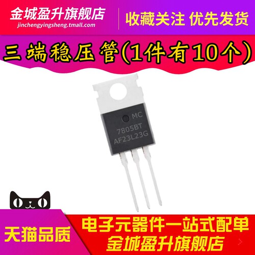 全新 MC7805BTG MC7812BTG MC7815BTG TO220三端稳压管7805BT