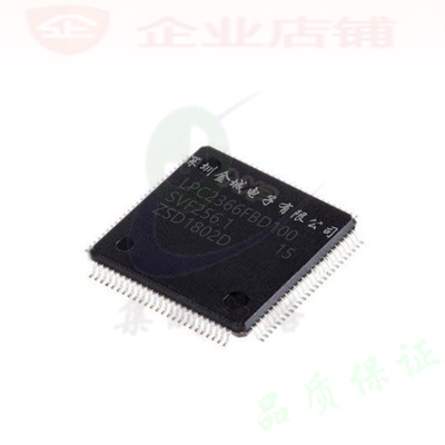 LPC2366FBD100  QFP100全新原装现货  mcu控制器芯片 LPC2366,