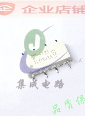 TLP202A  SOP8全新原装现货 光耦合器 TLP202 可含税