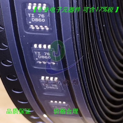 DAC8560IADGKR VSSOP-8 电子元器件 TI全新原装现货 可含税,
