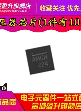 全新 MP9943GQ-Z 丝印AMG* T贴片QFN-8 开关稳压器芯片电源IC