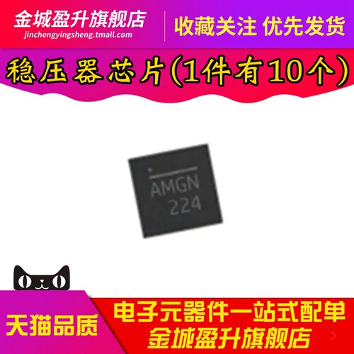 全新 MP9943GQ-Z 丝印AMG* T贴片QFN-8 开关稳压器芯片电源IC