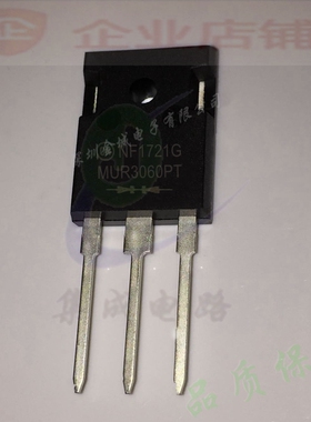 MUR3060PT  TO247全新现货 快恢复二三极管 可含税