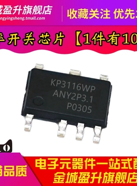 全新 KP3116WP ASOP-7 非隔离PWM功率开关控制芯片KP3116WPA