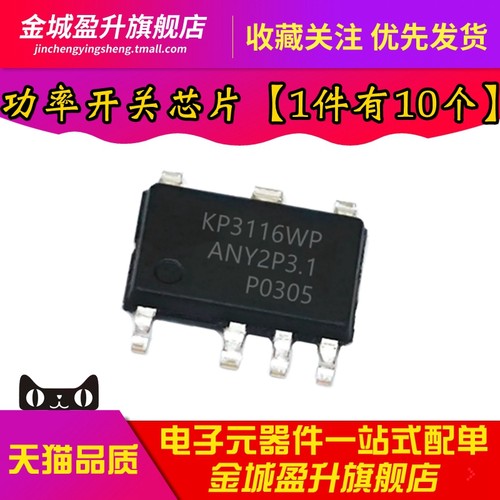 全新 KP3116WP ASOP-7 非隔离PWM功率开关控制芯片KP3116WPA