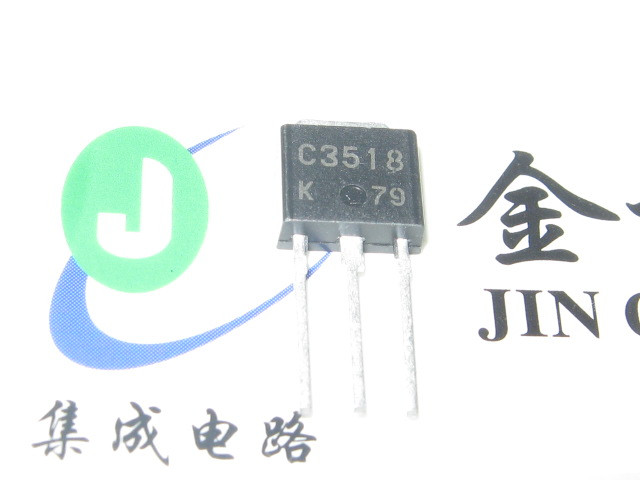 C3518  TO252全新现货 2sc3518 实体店全新原装现,