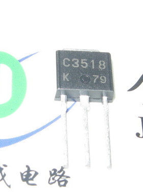 C3518  TO252全新现货 2sc3518 实体店全新原装现,