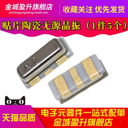 全新 3213 贴片陶瓷晶振 3脚 8Mhz/10M/12M/16M/20M/24M 3.2*1.3