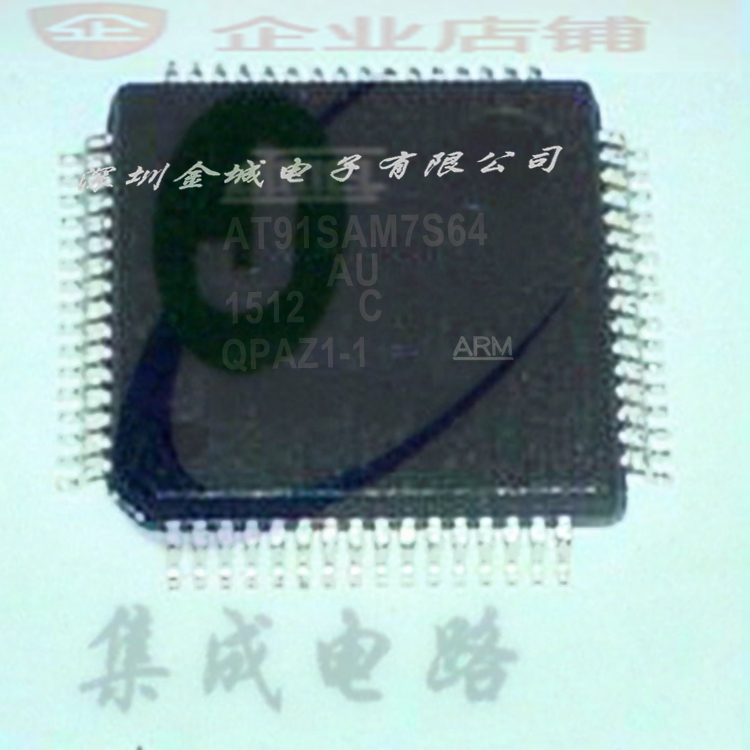 AT91SAM7S64-AU TQFP64单片机 AT91SAM7S64A-AU AT91SAM7S64B-AU
