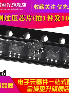 10个) ETA7014 ETA7014S2G贴片SOT23-6全新高侧36V高侧过压芯片IC