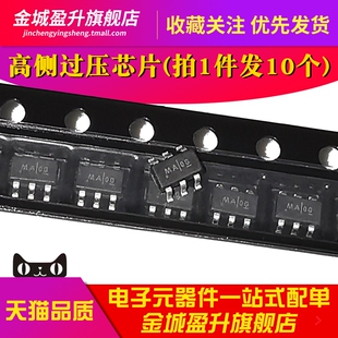 10个) ETA7014 ETA7014S2G贴片SOT23-6全新高侧36V高侧过压芯片IC