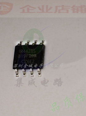 IR4428S  SOP8全新原装现货 驱动芯片 IR4428STRPBF 可含税