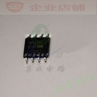 IR4428S  SOP8全新原装现货 驱动芯片 IR4428STRPBF 可含税