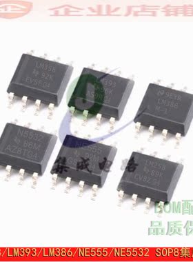 LM358DR/ST358DT/258/393/386M-1 SO贴片放大器芯片NE555DR/N5532