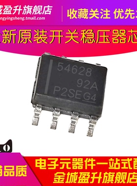 54628 TPS54628DDAR贴片sop8全新开关稳压器元件降压转换器ic