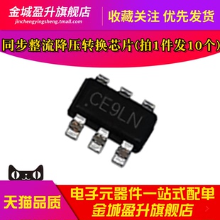 SGM61230 可代替TPS54302DDCR SGM61230XTN6G/TR SOT23-6电源芯片