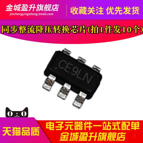 SGM61230 可代替TPS54302DDCR SGM61230XTN6G/TR SOT23-6电源芯片