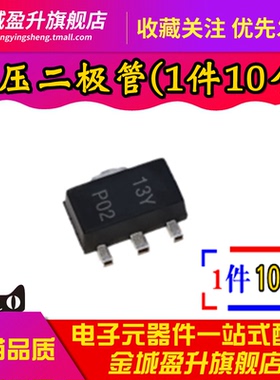 全新 13Y BZV49-C13,115  13v贴片SOT-89 电压调节稳压二极管