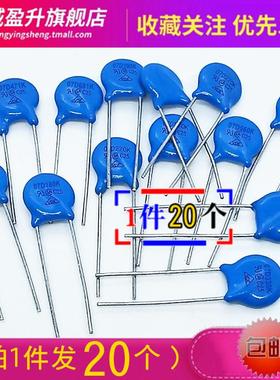 7D/10D/14D/20D压敏电阻器10D391K/14D431/10D471K/561/681K/821K