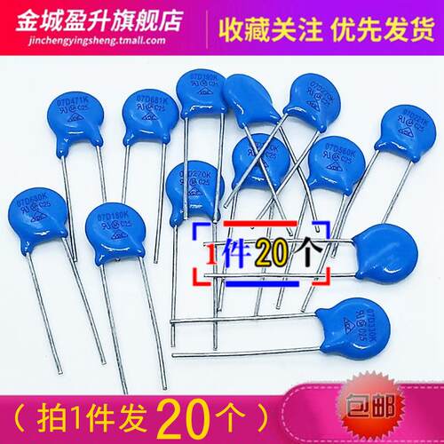 7D/10D/14D/20D压敏电阻器10D391K/14D431/10D471K/561/681K/821K