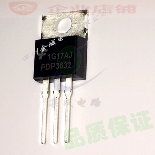 FDP3632 MOS管100V  NPN道 3632　TO-220全新现货  可含税